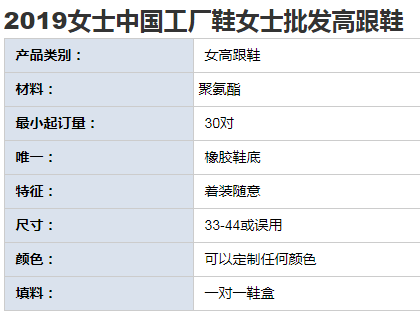  2019中国工厂女士批