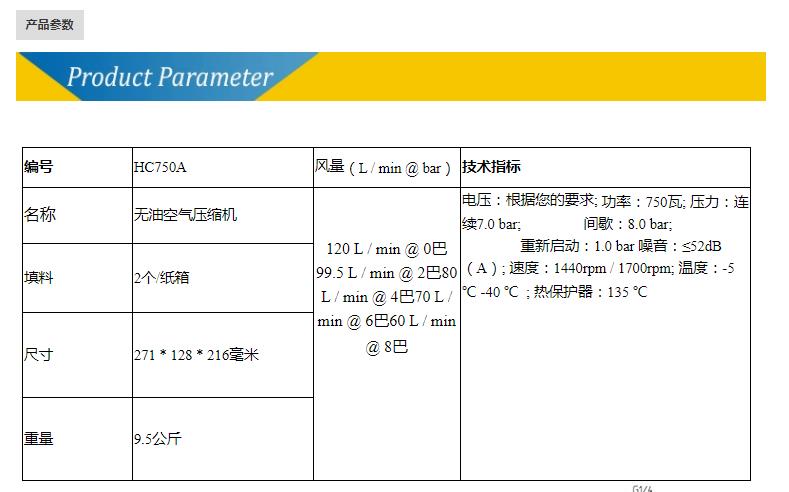 HC750A最优惠的价格