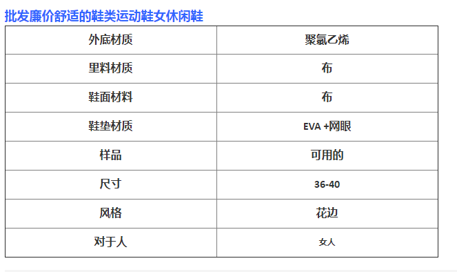 批发廉价舒适的鞋类运动鞋