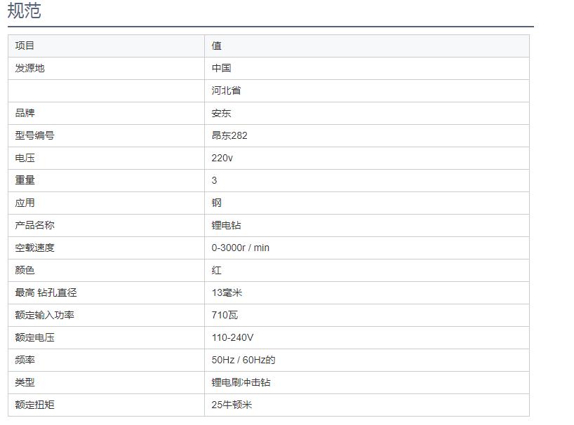 批发无刷充电锂电锤钻