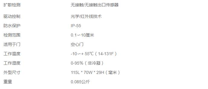 防水非接触式红外传感器访