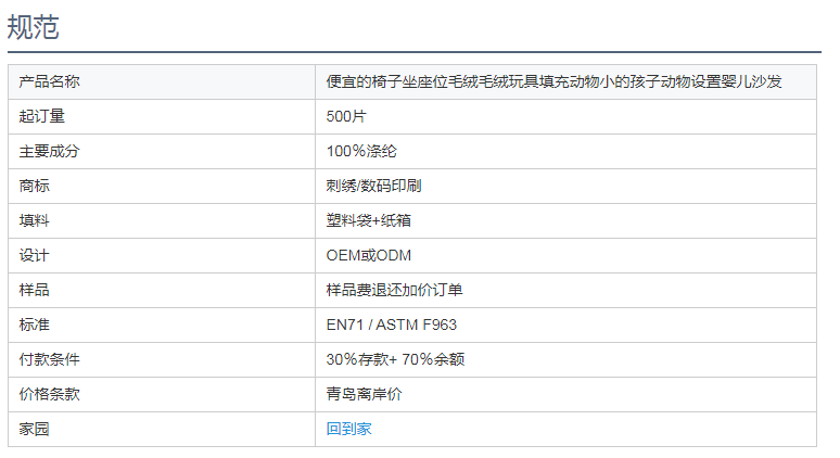 便宜的椅子坐座位毛绒玩具