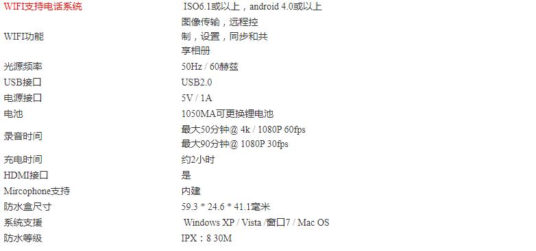 便携式摄像机4k防水运动
