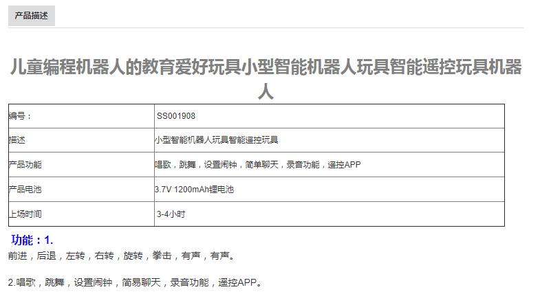 儿童编程机器人的教育爱好