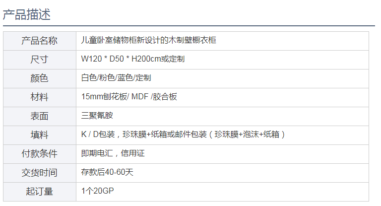 儿童卧室储物柜新设计的木