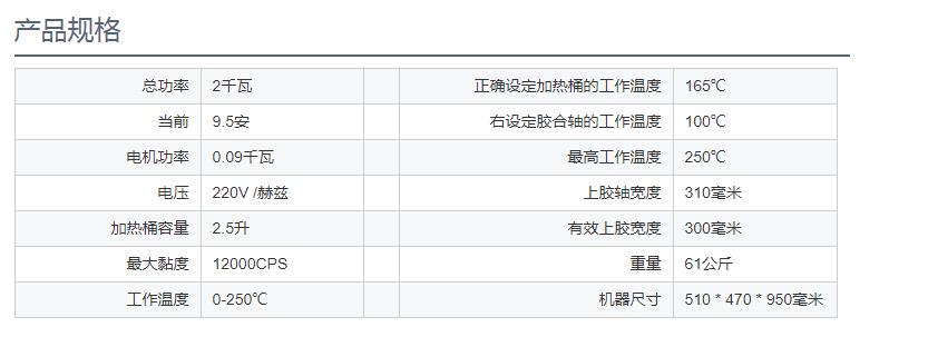 热门产品2020热熔垂直