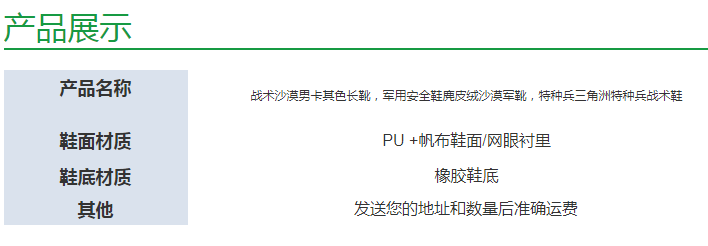 战术沙漠男卡其色长靴，军