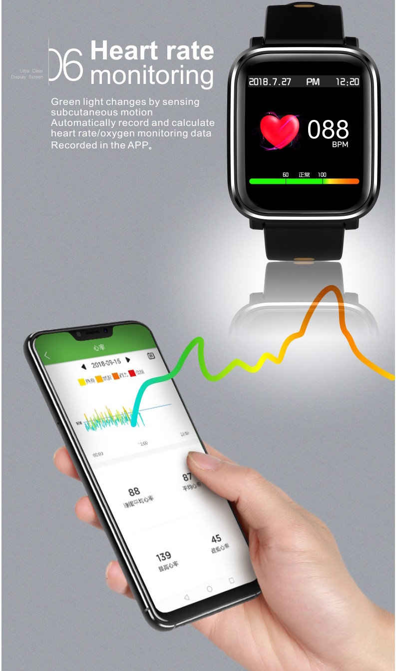 Q58健身手表血压心率监