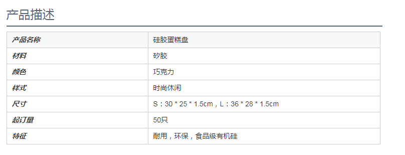 新的硅胶烤盘烤盘糕点烤盘