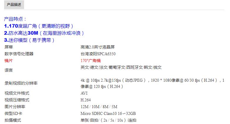便携式摄像机4k防水运动