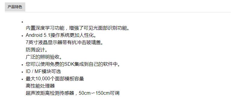 带可选杆的可见光户外门禁