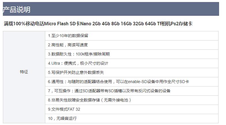 满载100%手机闪存SD