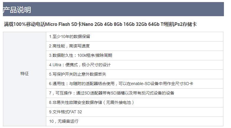 满载100％手机闪存SD