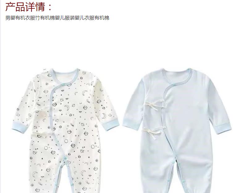 男婴有机衣服竹有机棉婴儿