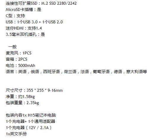 15.6英寸金属超薄笔记