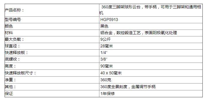 重型相机三脚架球形云台，