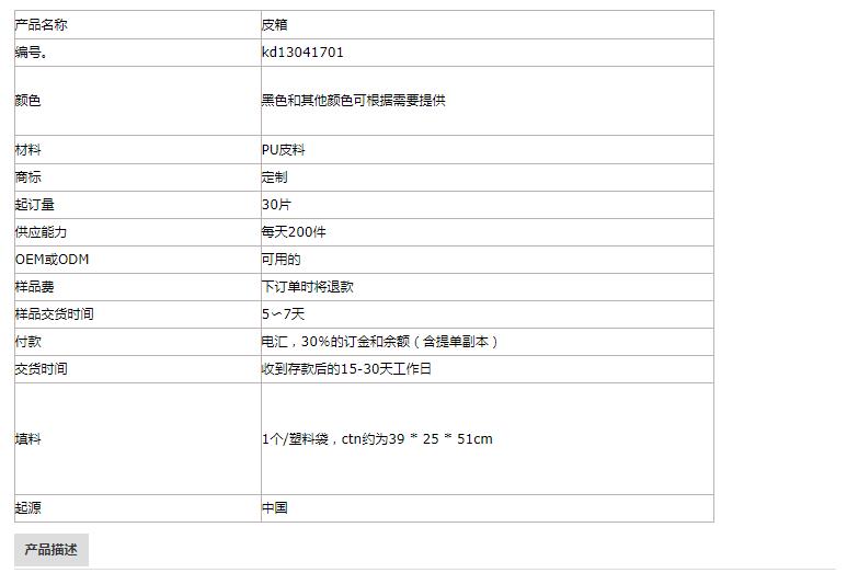 厂家批发16“ / 18男士登机箱