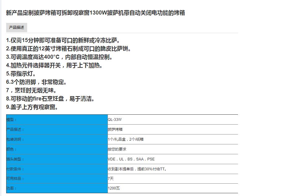 新产品定制披萨烤箱可拆