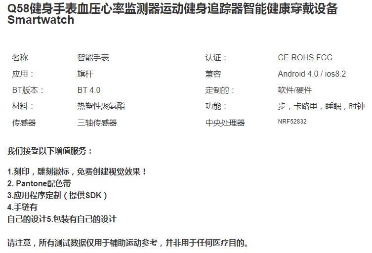 Q58健身手表血压心率监