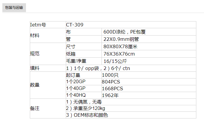 便携式折叠婴儿椅子马来西