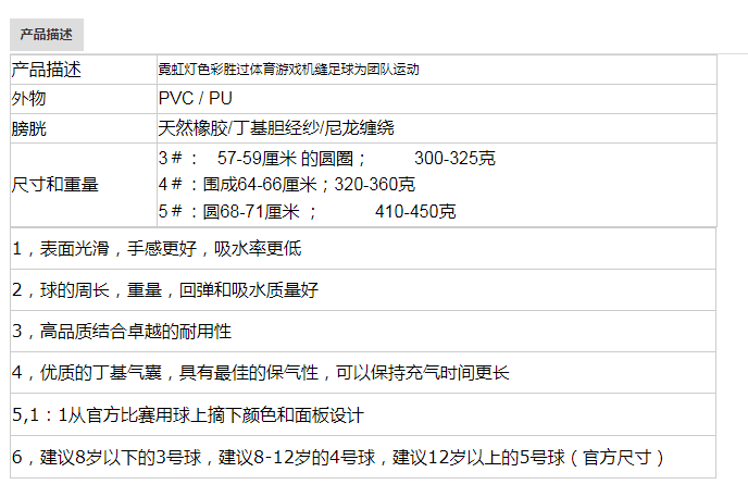 霓虹色户外运动游戏机缝制