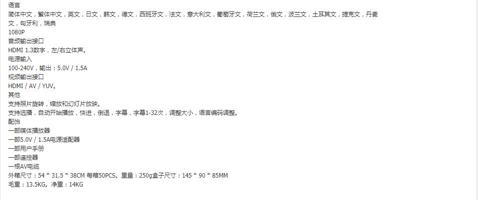 1080P高清媒体播放器