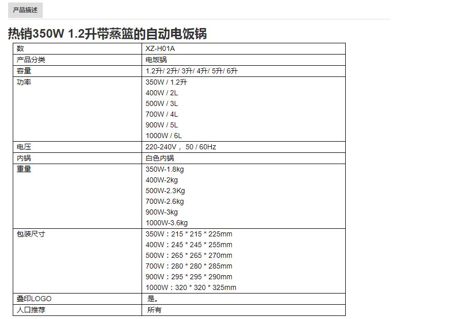  热销350W 1.2升