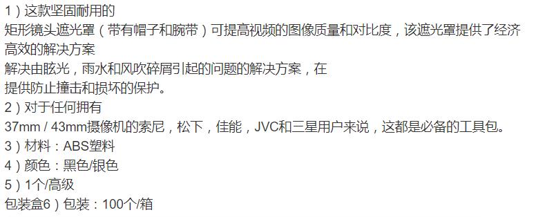 马萨67毫米相机塑料螺丝