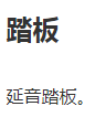 88键动感专业数码电子琴