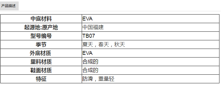 中国沙滩自有品牌男式运动