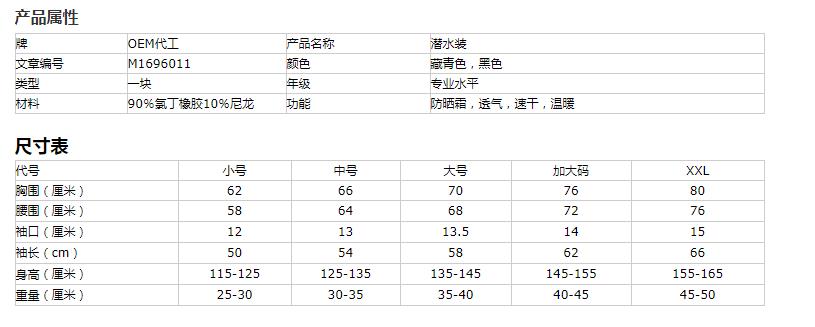 青少年游泳潜水训练冲浪