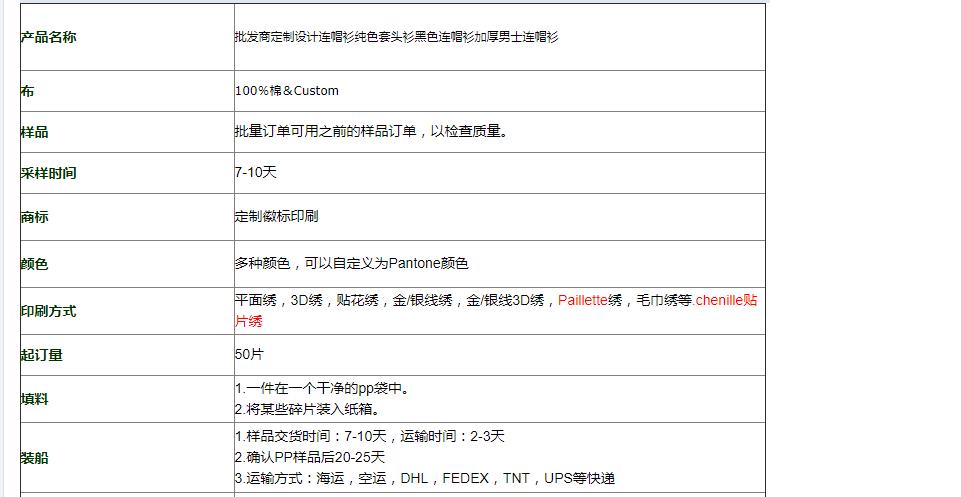 批发商定制设计连帽衫纯色