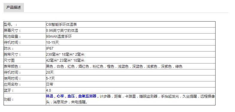 新款手环血压血氧实时心率