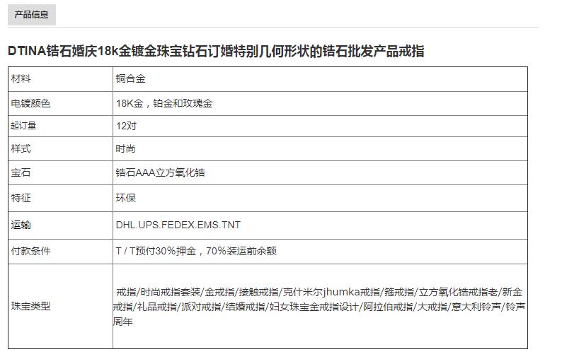DTINA锆石婚庆18k