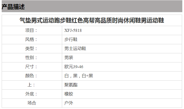 气垫男式运动跑步鞋高帮高