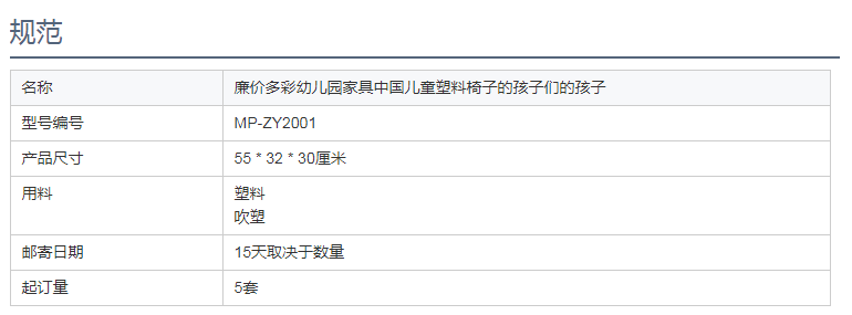 廉价多彩幼儿园家具中国儿