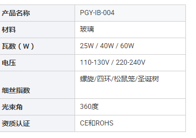 G80爱迪生白炽灯 