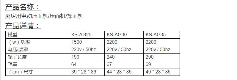 热销披萨面团辊/面团压面