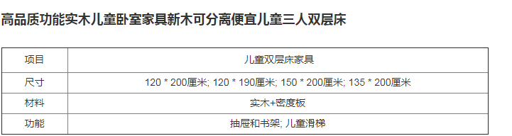 高品质功能实木儿童卧室家