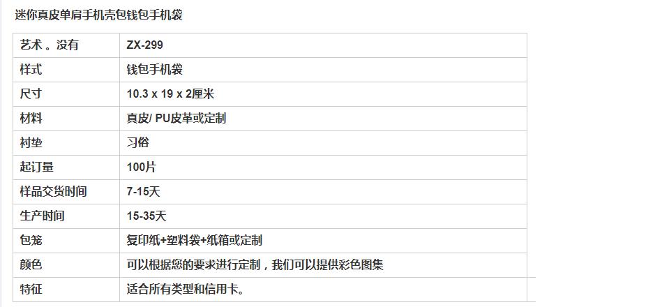 迷你真皮单肩手机壳包钱包