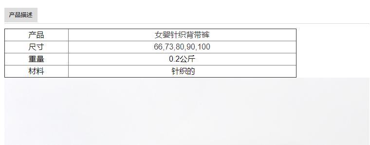 女婴针织背带裤