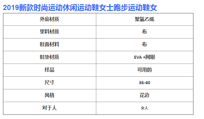 2019新款时尚运动休闲