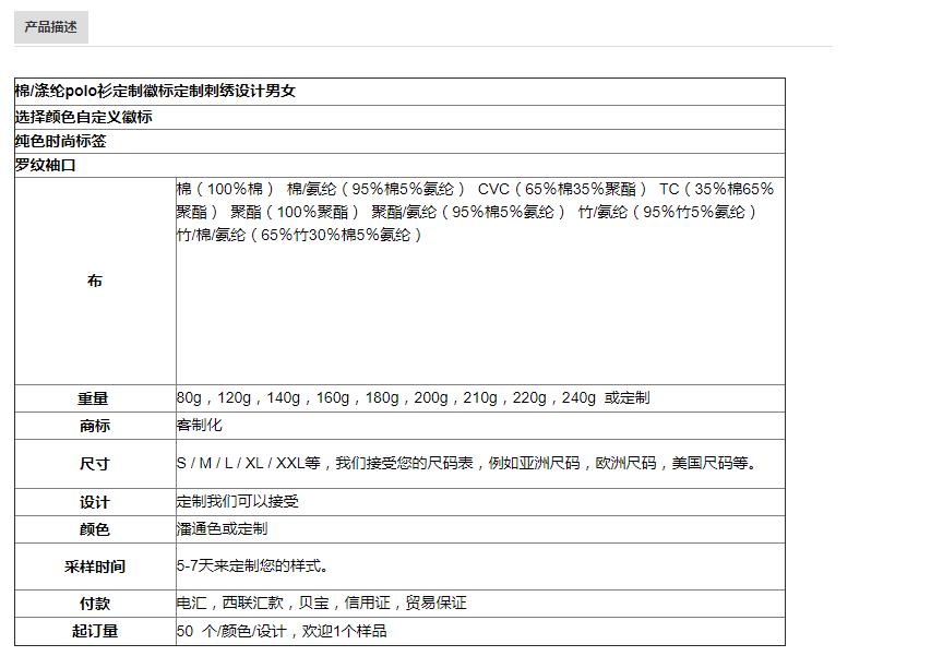 批发高品质软球衣面料新