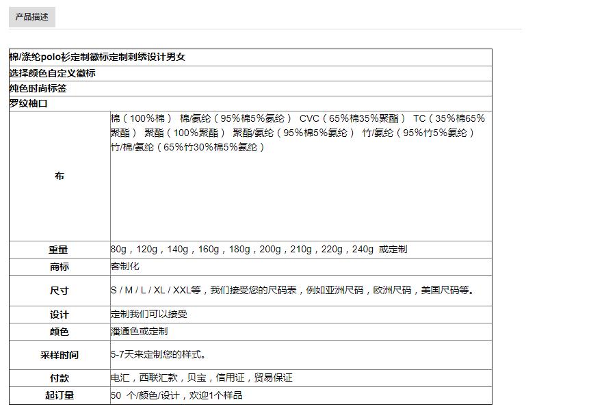  批发高品质软球衣面料新