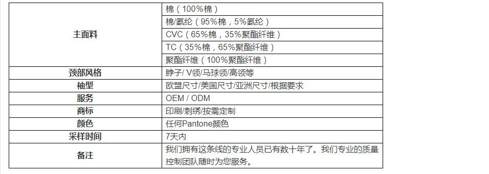 新的定制男士马球衫T恤设