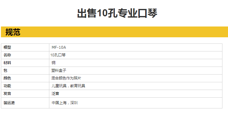 出售专业口琴