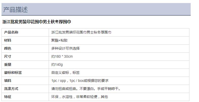 批发男装印花围巾男士秋冬