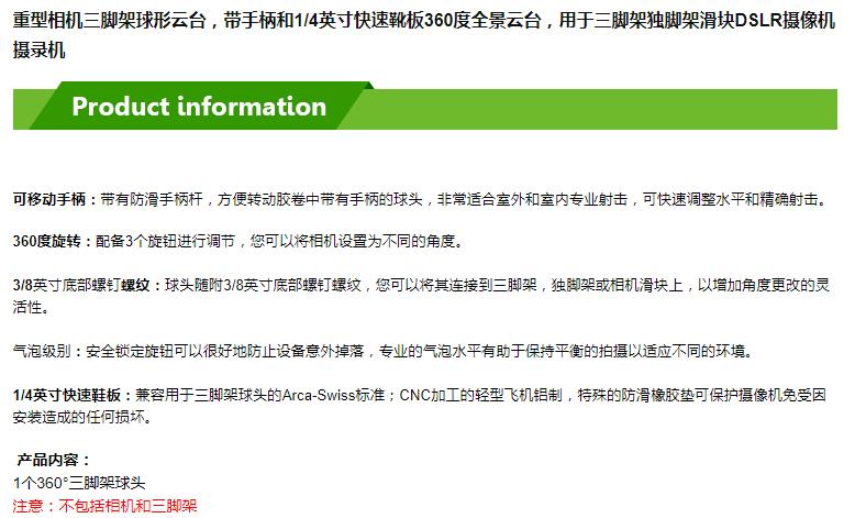 重型相机三脚架球形云台，