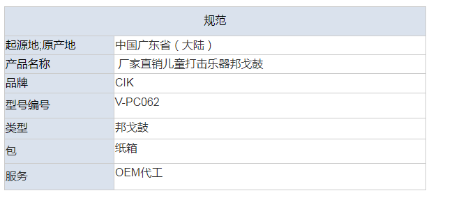 厂家直销儿童打击乐器邦戈