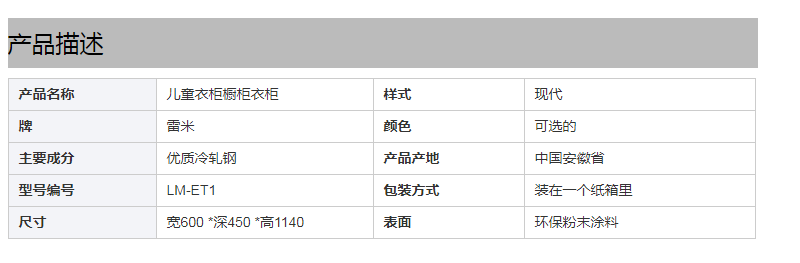 雷米卡通印花折叠式塑料婴